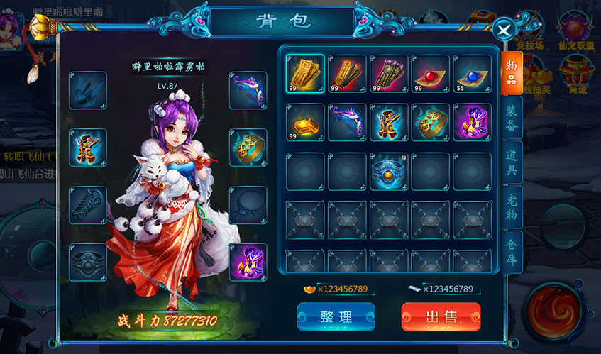 九游娱乐UI设计